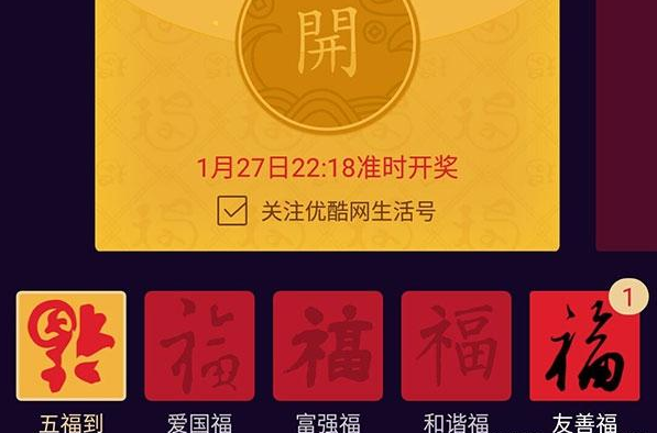 支付宝交换五福需谨慎