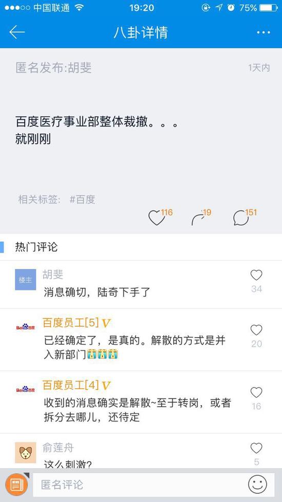 医疗