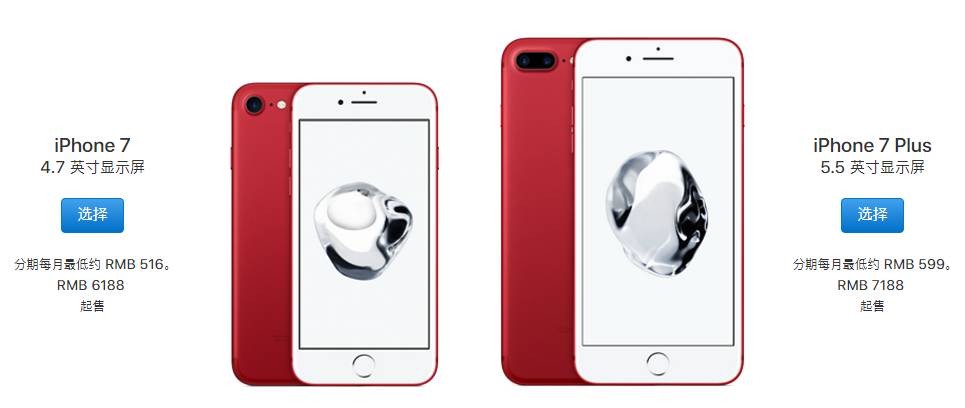红色iphone7