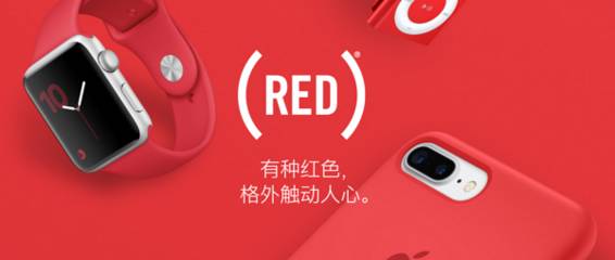 偏爱的红色