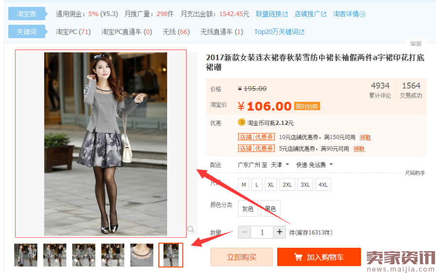 一个高点击率个性化主图如何做成？