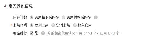 上新
