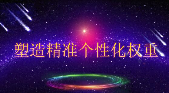 都是上新凭什么别人刚上架流量就飙升?