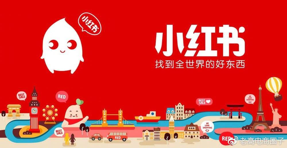 传小红书寻求融资两亿美元估值25亿，两三年内或赴美ipo