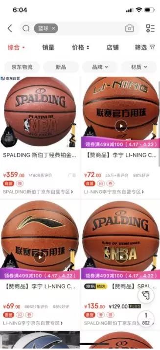 不懂对手的销量数据，别说你会京东搜索！